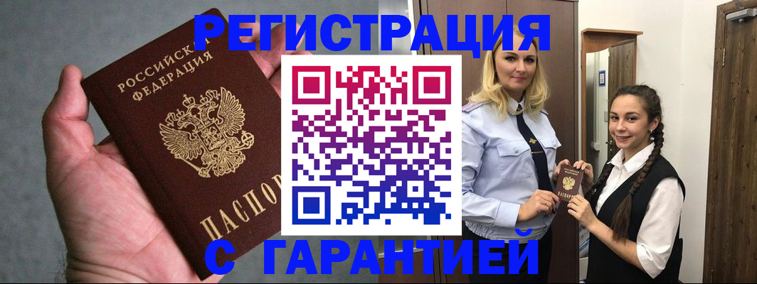 временная регистрация купить в Карталах