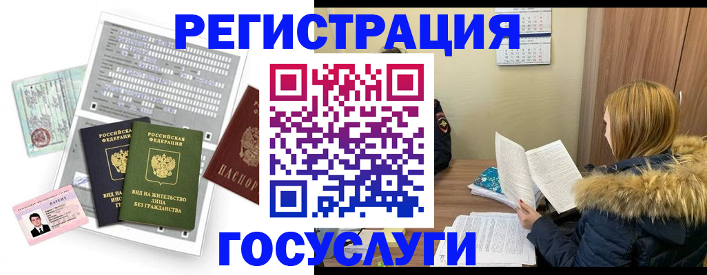 временная регистрация законно в Карталах