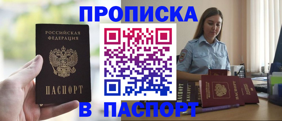 прописка в Карталах