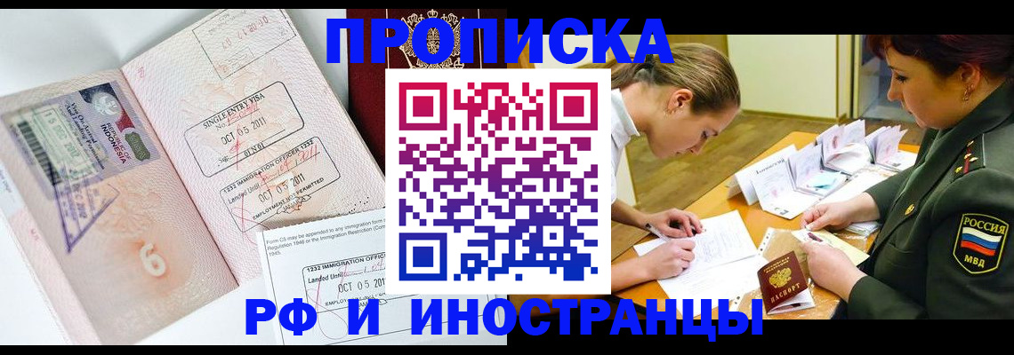 прописка для военкомата в Карталах